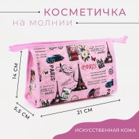 Косметичка на молнии, цвет розовый