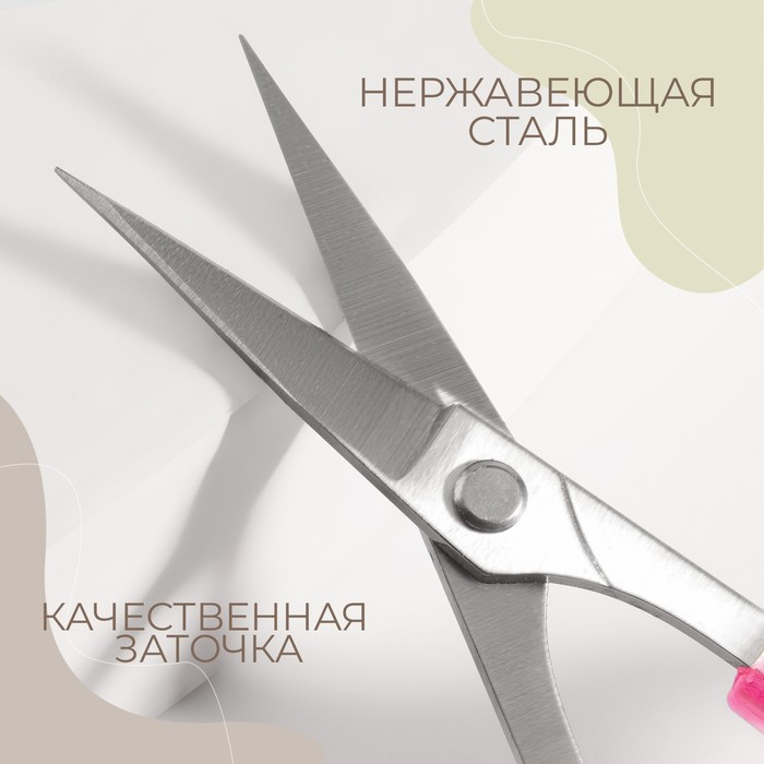 Ножницы для рукоделия, скошенное лезвие, с защитным колпачком, 3,9 Ножницы для рукоделия, скошенное лезвие, с защитным колпачком, 3,9", 10 см, цвет розовый