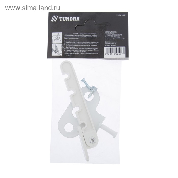 Ограничитель открывания окна ТУНДРА PRO, белый Ограничитель открывания окна ТУНДРА PRO, белый