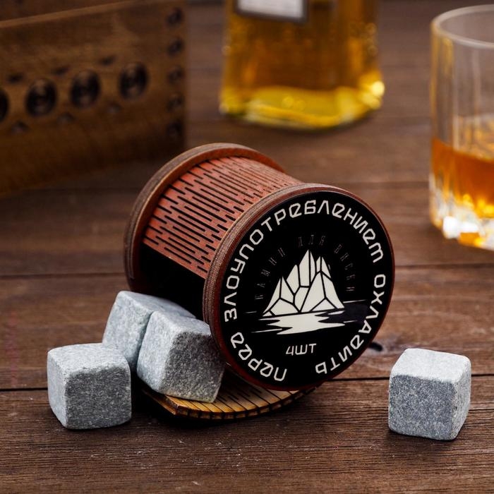 Камни для виски Камни для виски "Злоупотребление", в шкатулке, натуральный стеатит, 4 шт