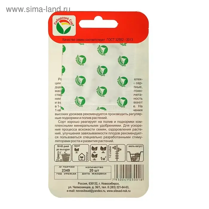 Семена Томат Семена Томат "Абаканский Розовый", раннеспелый, 20 шт