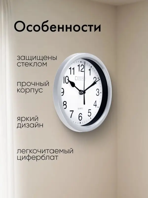 Часы настенные классические &laquo;Соломон&raquo;, бесшумные, плавный ход, d=15 см, серебристые, от батарейки 1&times;АА