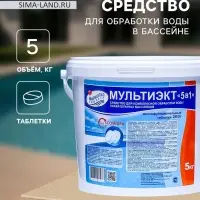 Средство для обработки воды в бассейне Мультиэкт &laquo;5 в 1&raquo;, таб 200 г, 5 кг