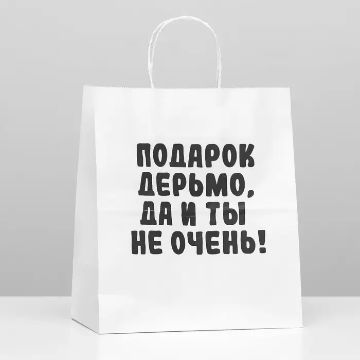 Пакет подарочный с приколами, крафт «Ты не очень», белый, 24 х 14 х 28 см Пакет подарочный с приколами, крафт «Ты не очень», белый, 24 х 14 х 28 см