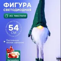 Фигура светодиодная &laquo;Гном в зелёном&raquo; 54 см, 1 LED, свечение тёплое белое