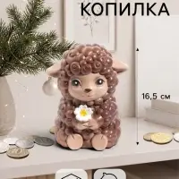 Копилка для денег &laquo;Баран с цветком&raquo;, 16.5 см, коричневая