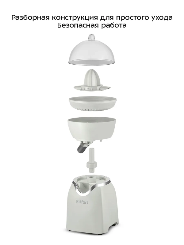 Соковыжималка электрическая для цитрусовых КТ-1178 - 30 Вт Соковыжималка электрическая для цитрусовых КТ-1178 - 30 Вт