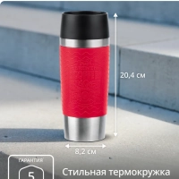 Термокружка Essential N2021710, 0,36 л, красный