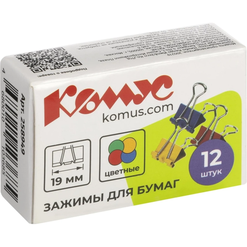 Зажимы для бумаг 19мм 12шт./уп. Комус цветные, картон