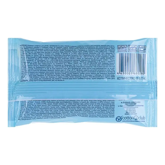 Влажные салфетки Aura Ultra Comfort, детские, 15 шт Влажные салфетки Aura Ultra Comfort, детские, 15 шт