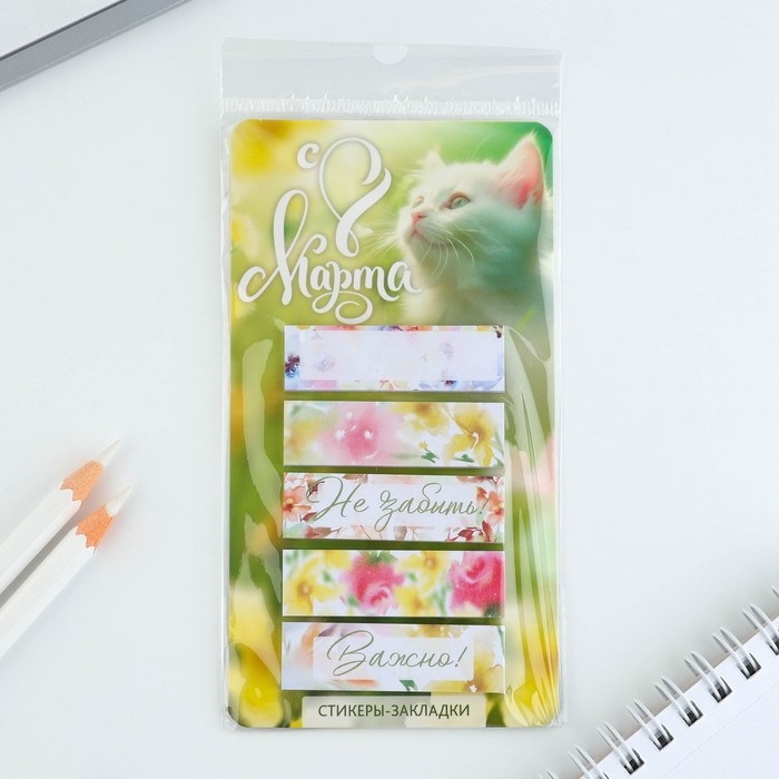 Стикеры-закладки, на подложке «С 8 марта,Коша», 5 шт, 30 л/шт Стикеры-закладки, на подложке «С 8 марта,Коша», 5 шт, 30 л/шт