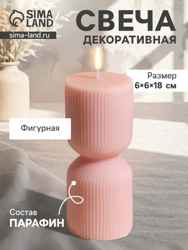 Свеча декоративная &laquo;Греция&raquo;, нежно-персиковая, 6&times;6&times;14 см