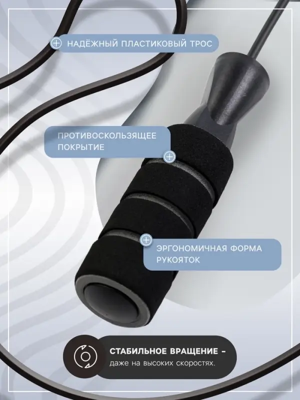 Скакалка спортивная, 3.1 м, регулируемая, чёрная