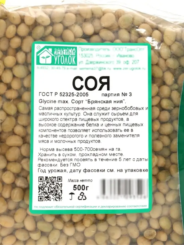 Семена Соя &laquo;Брянская Ния&raquo; 0.5 кг