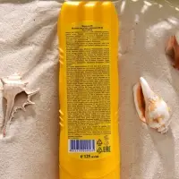 Молочко для загара солнцезащитное, водостойкое, SPF 20, 125 мл