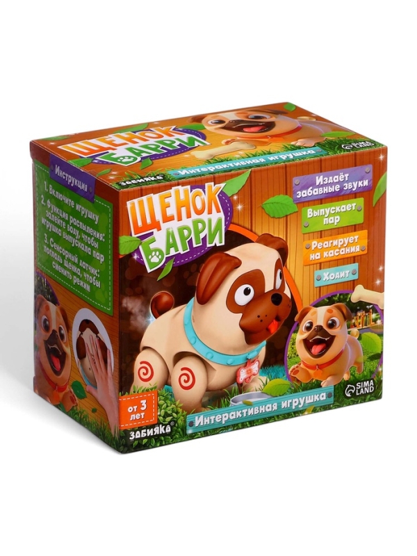 Интерактивная игрушка "Щенок Барри" звуковые и световые эффекты, ходит, выпускает пар