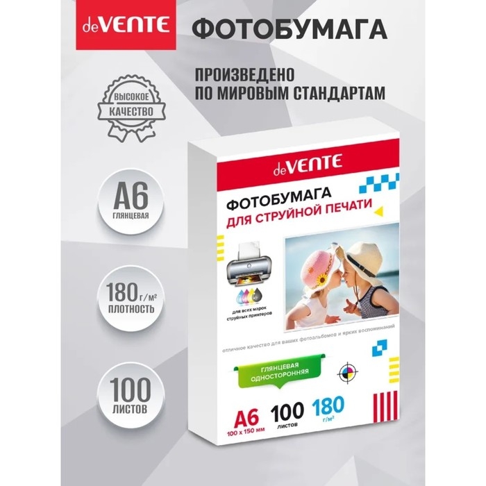 Фотобумага для струйной печати A6 (10 х 15 см), 100 листов deVENTE, глянцевая, односторонняя, блок 180 г/м2 Фотобумага для струйной печати A6 (10 х 15 см), 100 листов deVENTE, глянцевая, односторонняя, блок 180 г/м2