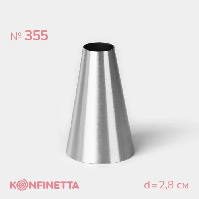 Насадка кондитерская KONFINETTA &laquo;Круг&raquo;, d=2.8 см, выход 1.2 см, высота 3.9 см, нержавеющая сталь