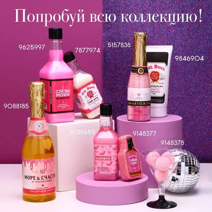 Гель для душа виски &laquo;Слезы моих бывших&raquo;, 250 мл, аромат ягодного коктейля, Чистое счастье
