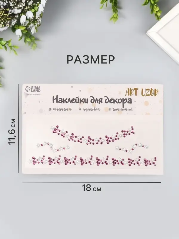Наклейка - стразы на шею &laquo;Чокер из звёзд&raquo;, фиолетовый, 11.6&times;18 см