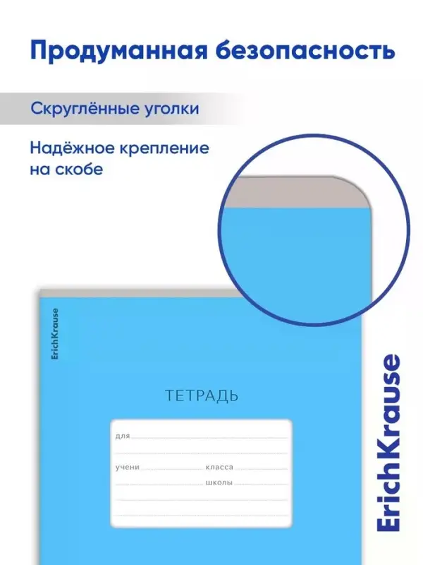 Тетрадь 12 листов, ErichKrause &laquo;Классика&raquo; Bright, обложка мелованный картон, голубая