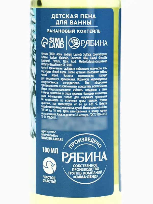Пена для ванны детская &laquo;Время веселья&raquo;, 100 мл, аромат бананового коктейля, Чистое счастье