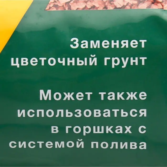 Гранулят Seramis, 2.5 л