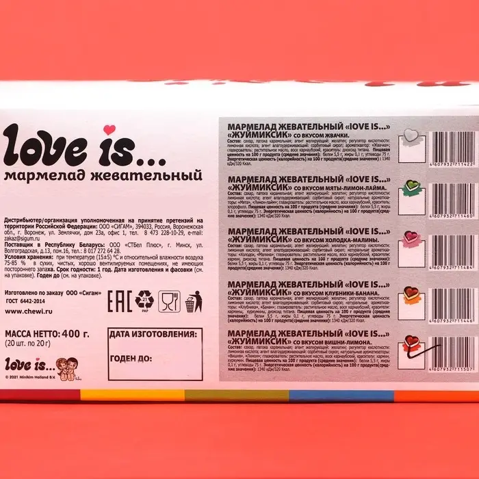 Мармелад Love Is «ЖуйМиксик», вишня-лимон, 20 г Мармелад Love Is «ЖуйМиксик», вишня-лимон, 20 г