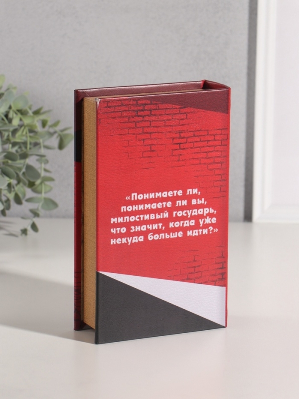 Сейф-книга дерево кожзам  Сейф-книга дерево кожзам "Фёдор Достоевский. Преступление и наказание" тиснение 21х13х5 см   1055335