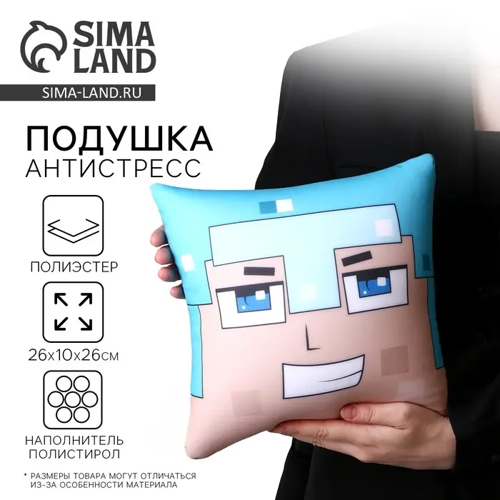 Подушка декоративная антистресс &laquo;Робот&raquo;