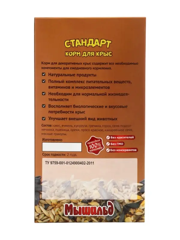 Зерновой корм &laquo;Мышильд стандарт&raquo; для декоративных крыс, 500 г, коробка