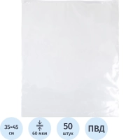 Пакет с замком слайдер EVA прозрачный 60 мкм 35х45, 50 шт/уп