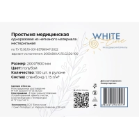 Простыня в рулоне 80х200, голубой (100шт/рул), спанбонд, пл.15, А1, 13076