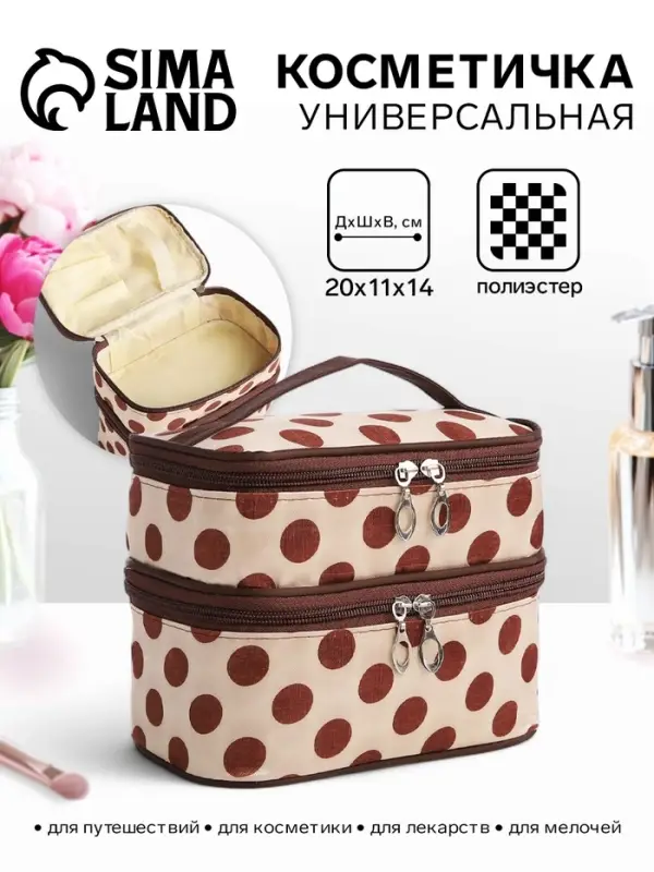 Косметичка дорожная на молнии с ручкой, с 2 отделами, с рисунком, бежевая