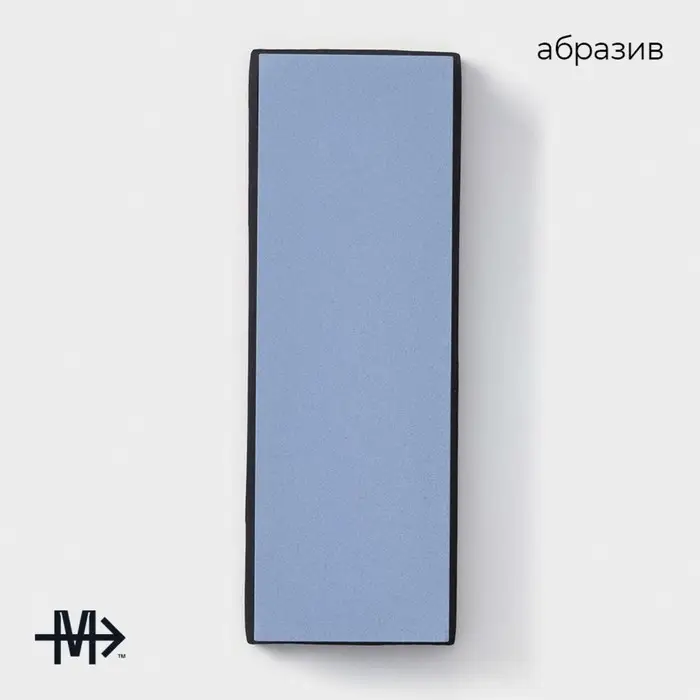 Точильный камень Magistro, зернистость 600/1500 грит, с фиксатором для ножа