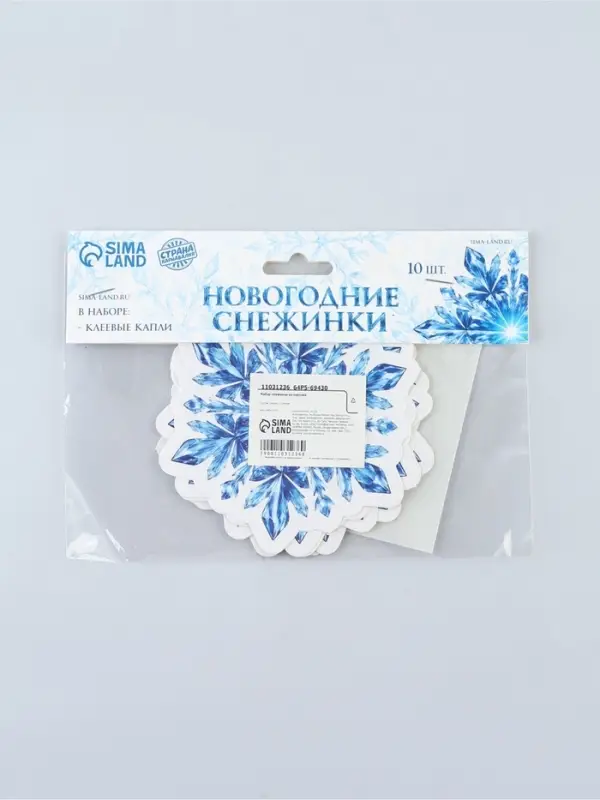 Набор &laquo;Новогодние снежинки. Хрустальная искра&raquo;, 10 штук + клеевые капли