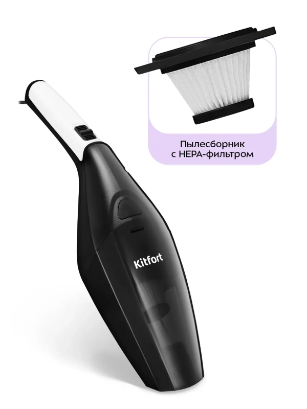 Ручной автомобильный пылесос КТ-5314 - 90 Вт Ручной автомобильный пылесос КТ-5314 - 90 Вт