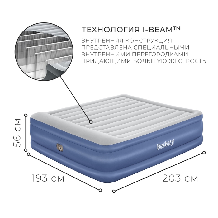 Кровать надувная King 203 x 193 x 56 см со встроенным электронасосом 67692 Кровать надувная King 203 x 193 x 56 см со встроенным электронасосом 67692