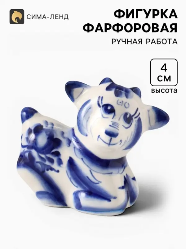 Статуэтка фарфоровая &laquo;Козлик Гоша &raquo;, 7&times;8&times;4 см, гжель