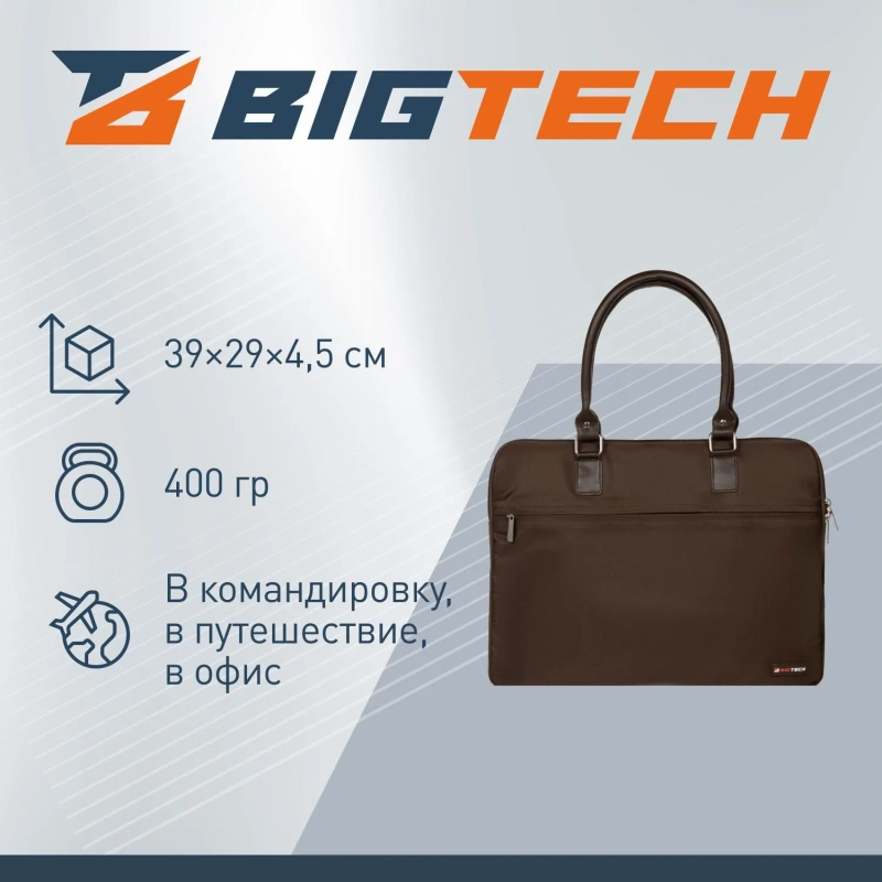 Сумка для ноутбука BigTech Bright 15.6 LB-BT-01BR, коричневый