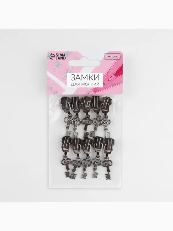 Бегунок для металлической молнии, №5, &laquo;Ключ&raquo;, 10 шт., цвет чёрный никель