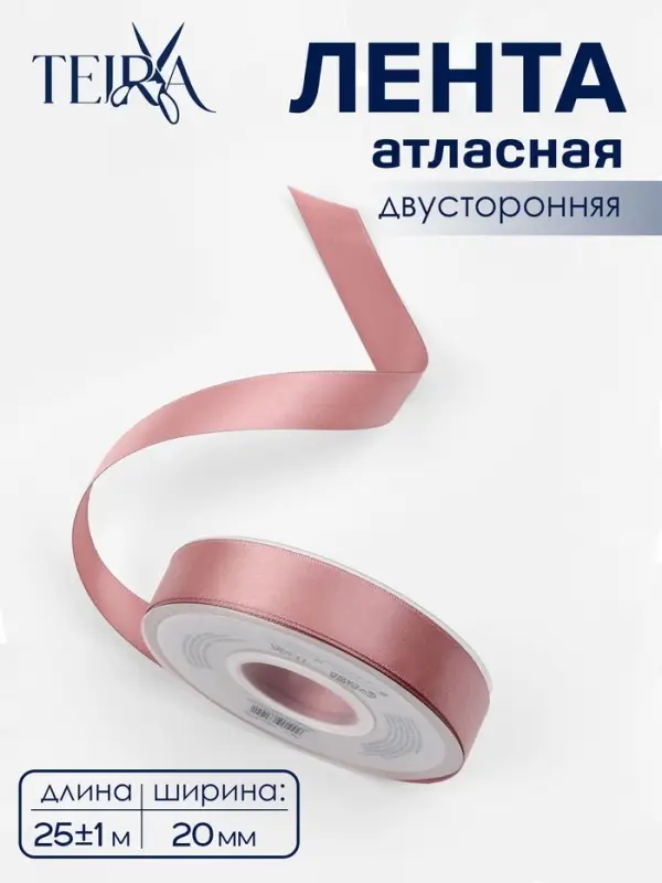 Лента атласная TEIRA, двухсторонняя, 20 мм, 25&plusmn;1 м, нежно-розовая №164