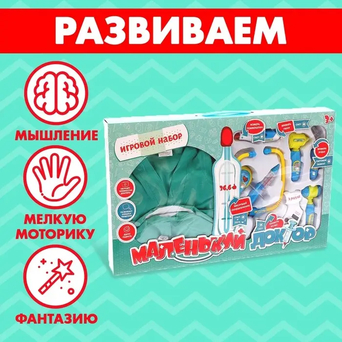 Набор доктора №4 «Лучший врач» с халатом и шапочкой, 9 предметов Набор доктора №4 «Лучший врач» с халатом и шапочкой, 9 предметов