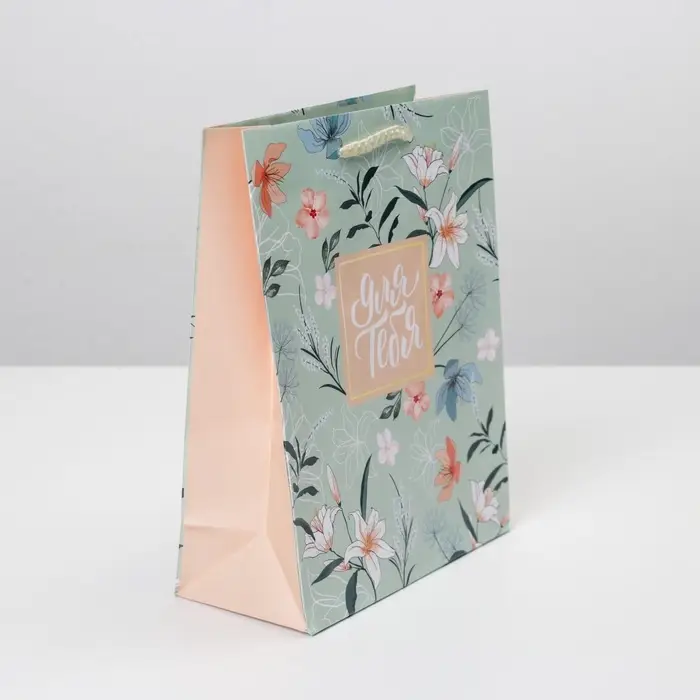 Пакет подарочный ламинированный, упаковка, Just for you, MS 18 х 23 х 8 см