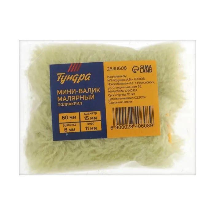 Мини-ролик ТУНДРА, полиакрил, 60 мм, рукоятка d=6 мм, D=15 мм, ворс 11 мм, 2 шт. Мини-ролик ТУНДРА, полиакрил, 60 мм, рукоятка d=6 мм, D=15 мм, ворс 11 мм, 2 шт.