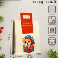 Пакет подарочный новогодний, с вырубной ручкой &laquo;Лучший подарок&raquo; 18&times;23&times;9 см
