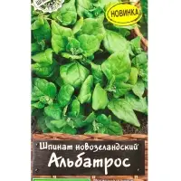 Семена Шпинат новозеландский Альбатрос Профи-Аэлита, Ц/П,1 г Семена Шпинат новозеландский Альбатрос Профи-Аэлита, Ц/П,1 г
