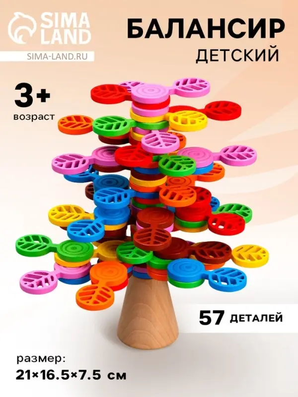 Развивающая игра балансир &laquo;Сказочное дерево&raquo; 21&times;16.5&times;7.5 см