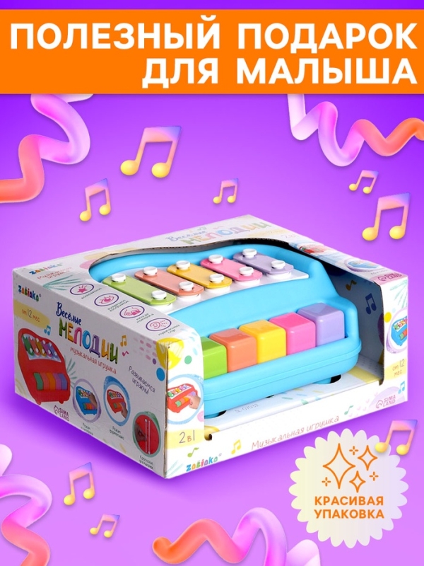 Музыкальная игрушка «Металлофон» Музыкальная игрушка «Металлофон»