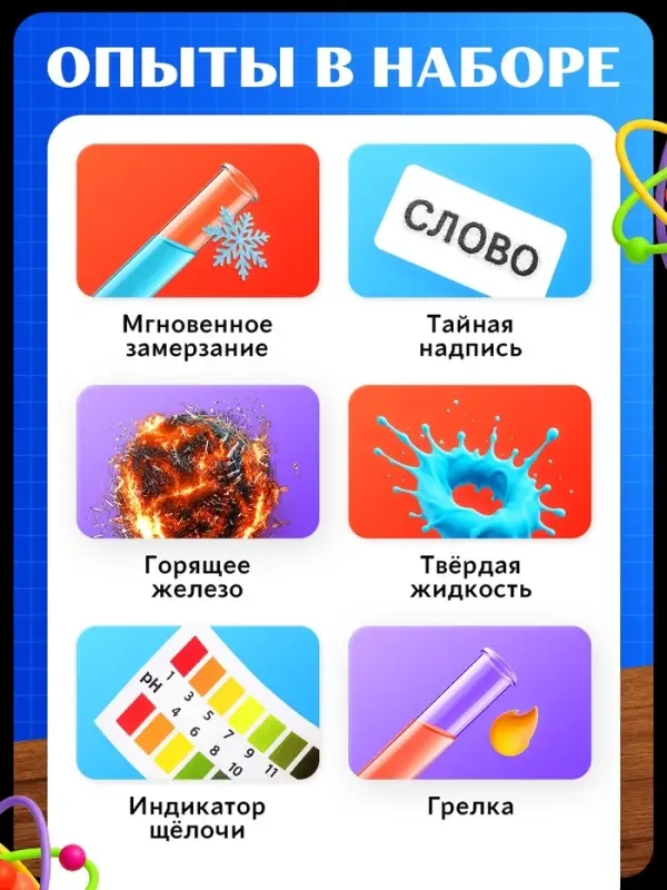 Набор для опытов &laquo;Адвент-календарь&raquo;, опыты, 13 опытов